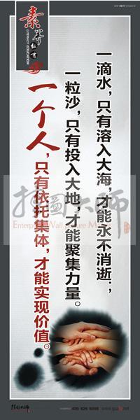 教師素養(yǎng)口號(hào) 教師辦公室標(biāo)語(yǔ) 教師標(biāo)語(yǔ) 一滴水，只有融入大海，才能永不消逝