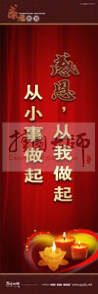 感恩教育宣傳標(biāo)語 教育標(biāo)語 學(xué)生感恩教育 青少年感恩教育 感恩，從我做起，從小事做起 