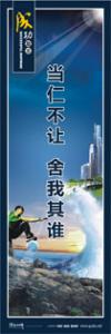 激勵(lì)員工標(biāo)語(yǔ) 當(dāng)仁不讓，舍我其誰(shuí)