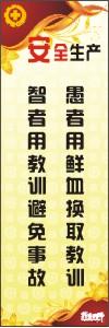 安全生產(chǎn)宣傳標語 安全標語 生產(chǎn)安全標語