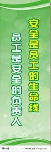 關于安全生產的標語 安全是員工的生命線，員工是安全的負責人