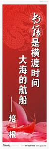 圖書館標(biāo)語(yǔ) 校園標(biāo)語(yǔ)口號(hào)  學(xué)生標(biāo)語(yǔ)  圖書館閱覽室標(biāo)語(yǔ) 書籍是橫渡時(shí)間，大海的航船——培根