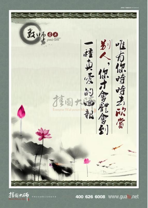 教師辦公室 唯有你時(shí)時(shí)去欣賞別人，你才會(huì)體會(huì)到一種真愛的回報(bào)