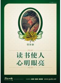圖書館閱覽室標(biāo)語(yǔ) 閱覽室宣傳標(biāo)語(yǔ) 圖書閱覽室標(biāo)語(yǔ) 閱覽室圖片