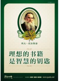 圖書館閱覽室標(biāo)語(yǔ) 閱覽室宣傳標(biāo)語(yǔ) 圖書閱覽室標(biāo)語(yǔ) 閱覽室圖片