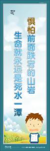 高三勵志標(biāo)語 班級勵志標(biāo)語 學(xué)校勵志標(biāo)語