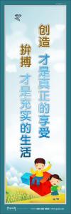 班級勵志標(biāo)語 高三勵志標(biāo)語 學(xué)校勵志標(biāo)語