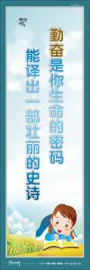 班級勵志標(biāo)語 學(xué)校勵志標(biāo)語 高三勵志標(biāo)語