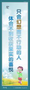 班級勵志標(biāo)語 學(xué)校勵志標(biāo)語 高三勵志標(biāo)語