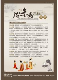 中醫(yī)宣傳標(biāo)語 治未病之秋養(yǎng)肺