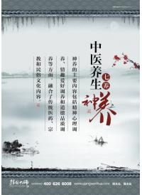 養(yǎng)生圖片 養(yǎng)生口號(hào) 中醫(yī)養(yǎng)生七養(yǎng)神養(yǎng)