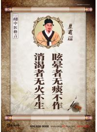 中醫(yī)院文化建設 中醫(yī)名言 皇甫謐