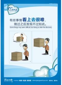 心理咨詢室標語 心理輔導標語 學校心理咨詢室標語 