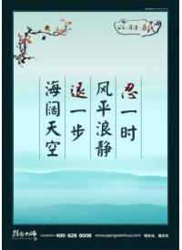 調(diào)解工作口號(hào) 忍一時(shí)風(fēng)平浪靜 退一步海闊天空