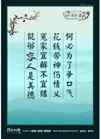調(diào)解室布置 何必為了爭一口氣 花錢勞神傷情義 冤家宜解不宜結(jié) 能夠容人是美德