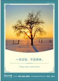 學(xué)校勵(lì)志標(biāo)語(yǔ) 一天過(guò)完，不會(huì)再來(lái)