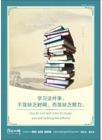 圖書閱覽室的標(biāo)語 學(xué)習(xí)這件事，不是缺乏時(shí)間，而是缺乏努力