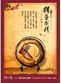 校園文化建設(shè)主題  精益求精