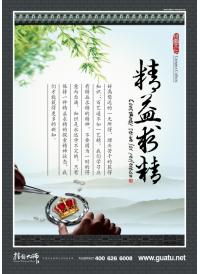 大學(xué)生校園文化  精益求精、