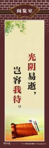 閱覽室標(biāo)語(yǔ)