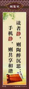 中學(xué)圖書館標(biāo)語(yǔ)