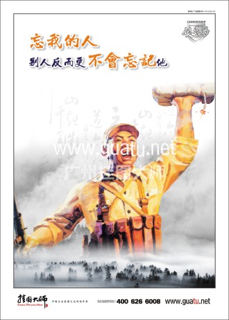 總經(jīng)理辦公室標(biāo)語|辦公室標(biāo)語|總經(jīng)理標(biāo)語-忘我的人，別人反而更不會(huì)忘記他