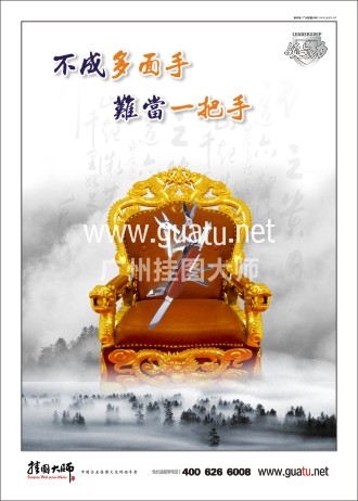 總經(jīng)理辦公室標語|辦公室標語|總經(jīng)理標語-不成多面手，難當一把手