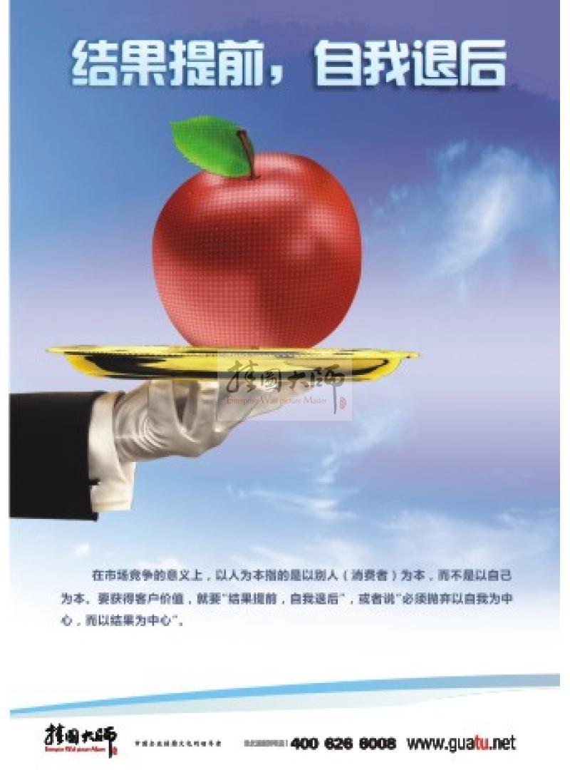企業(yè)執(zhí)行力標語 結(jié)果提前，自我退后