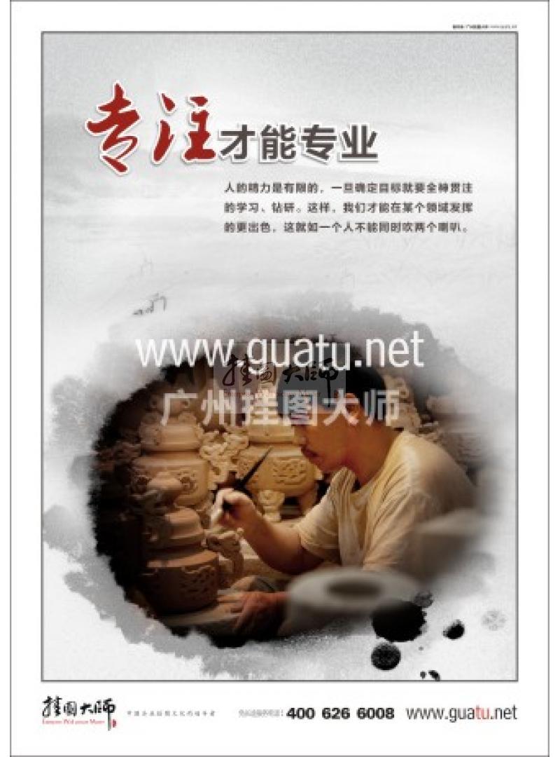 公司辦公室標(biāo)語(yǔ)|企業(yè)辦公室標(biāo)語(yǔ)|辦公室標(biāo)語(yǔ)-專(zhuān)注才能專(zhuān)業(yè)3