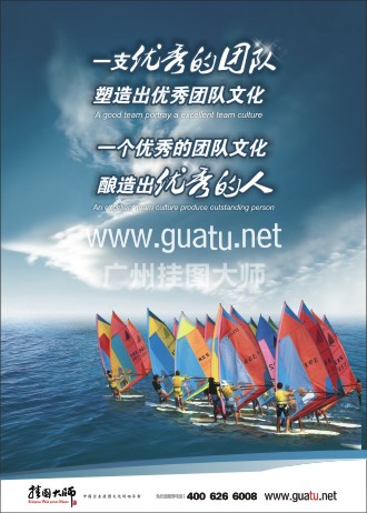 團(tuán)隊精神標(biāo)語|企業(yè)團(tuán)隊精神標(biāo)語|團(tuán)隊勵志標(biāo)語-一支優(yōu)秀的團(tuán)隊