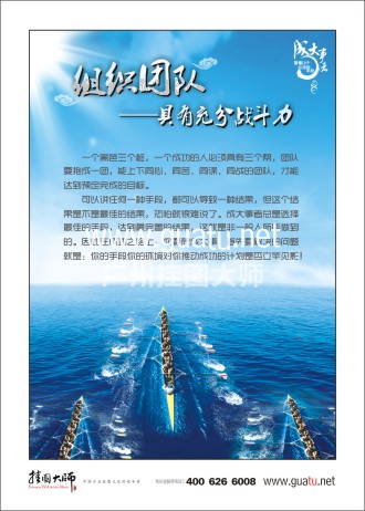 團(tuán)隊精神標(biāo)語|企業(yè)團(tuán)隊精神標(biāo)語|團(tuán)隊勵志標(biāo)語-組織團(tuán)隊——具有充分戰(zhàn)斗力