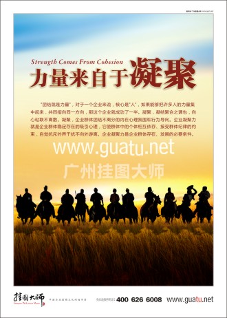 團(tuán)隊精神標(biāo)語|企業(yè)團(tuán)隊精神標(biāo)語|團(tuán)隊勵志標(biāo)語-力量來自于凝聚