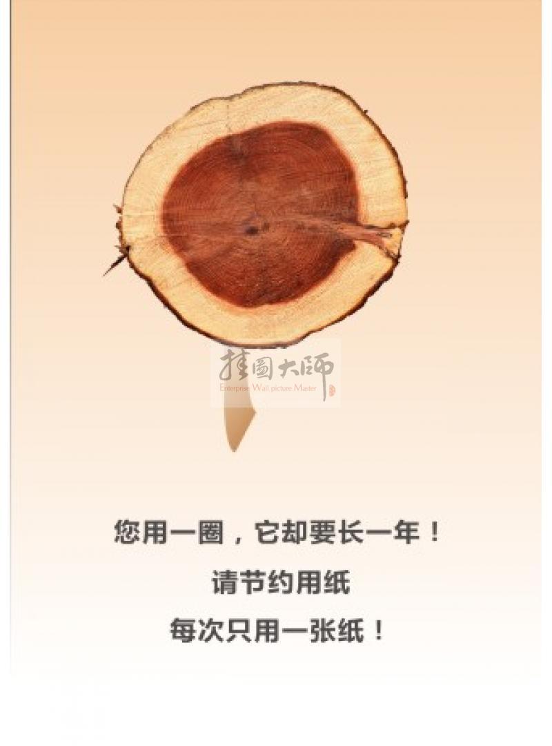 節(jié)約用水標(biāo)語(yǔ)|節(jié)約用電標(biāo)語(yǔ)|節(jié)約用紙標(biāo)語(yǔ)|節(jié)約標(biāo)語(yǔ)-您用一圈，它卻要長(zhǎng)一年！請(qǐng)節(jié)約用紙, 每次只用一張紙！
