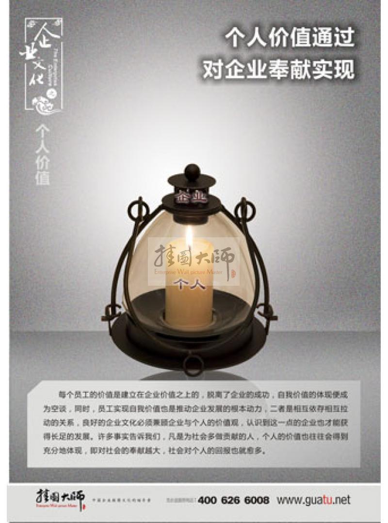 工作標(biāo)語(yǔ)|工作態(tài)度標(biāo)語(yǔ)|價(jià)值觀標(biāo)語(yǔ)-企業(yè)文化之個(gè)人價(jià)值