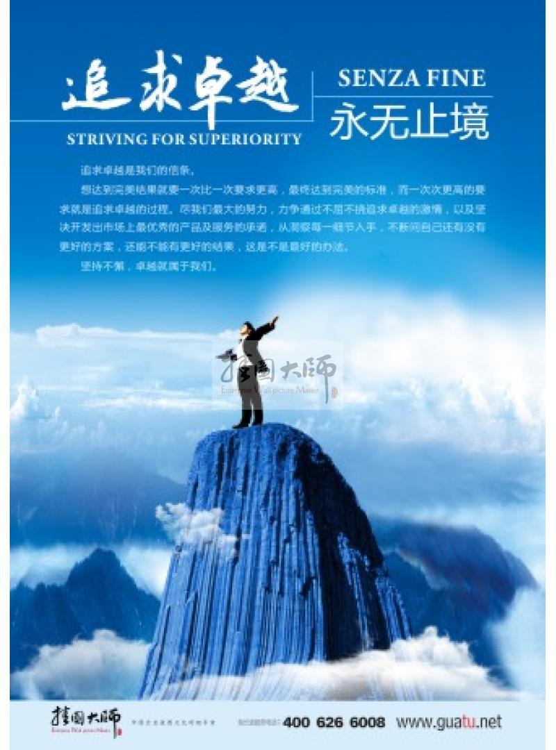 公司文化墻效果圖 追求卓越，永無(wú)止境