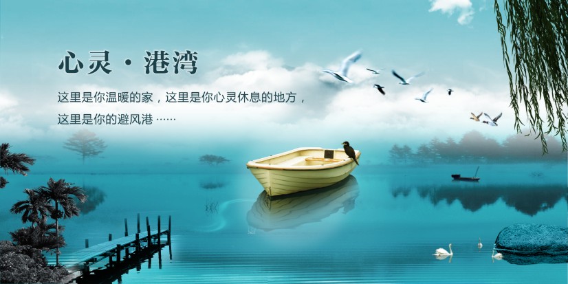 學(xué)校心理咨詢室標(biāo)語(yǔ) 心理咨詢室圖片 心理咨詢室標(biāo)語(yǔ) 心靈港灣