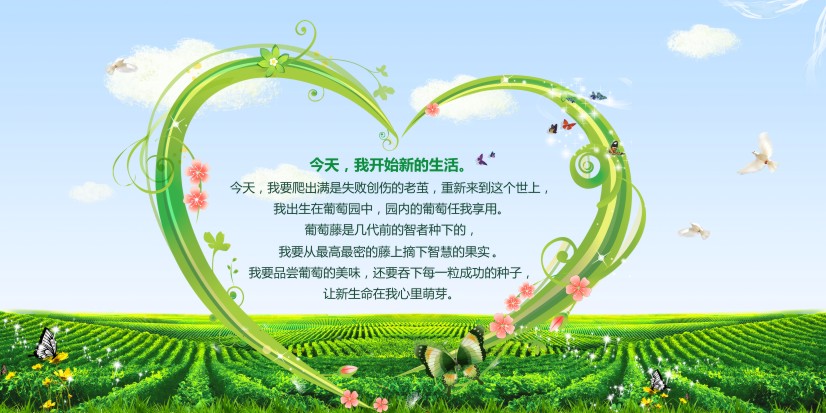 學(xué)校心理咨詢室標(biāo)語(yǔ) 心理咨詢室圖片 心理咨詢室標(biāo)語(yǔ) 今天，我開(kāi)始新的生活