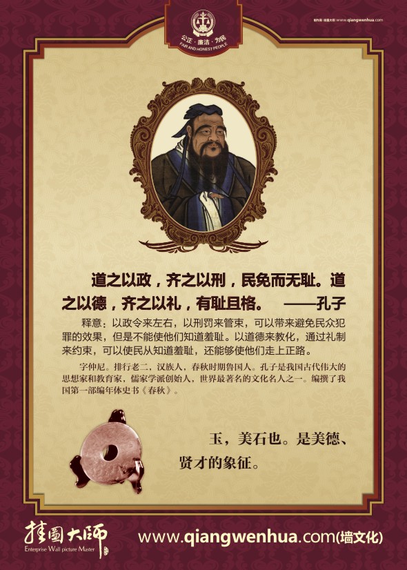 法院文化建設(shè) 徒法不足以自行，徒善不足以為政。——孟子