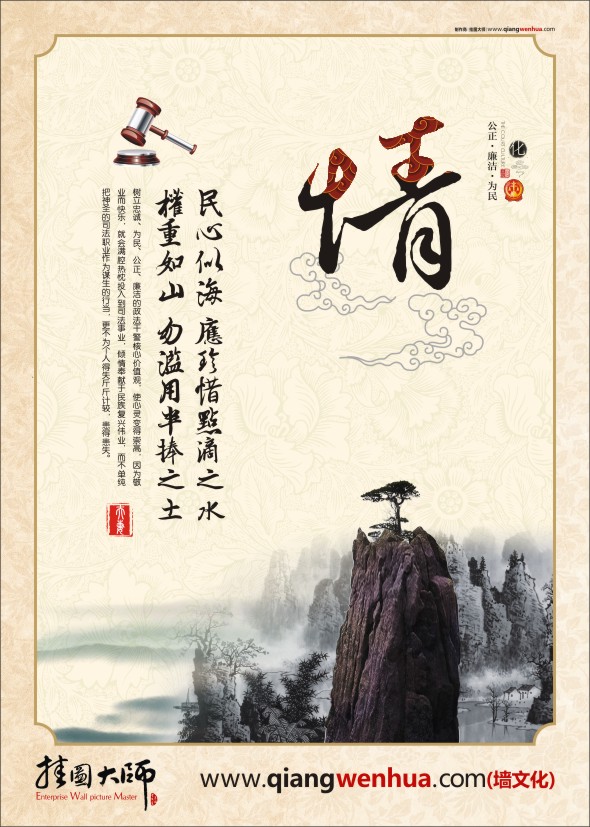 法院文化-情民心似海， 應(yīng)珍惜點(diǎn)滴之水，權(quán)重如山， 勿濫用半捧之土。