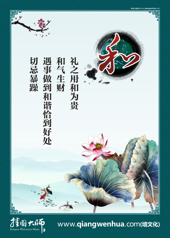 人民調解標語 調解宣傳標