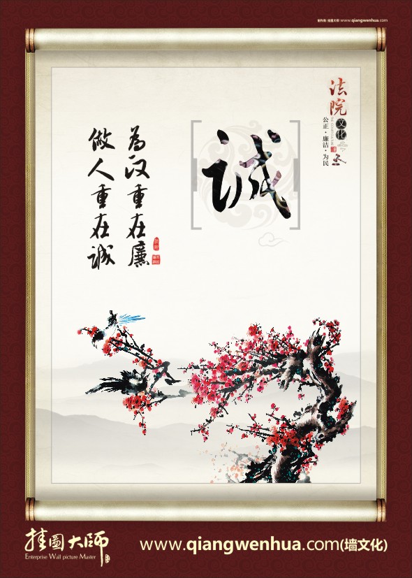 黨風(fēng)廉政建設(shè)宣傳圖片 廉政宣傳欄圖片 為政重在廉 做人重在誠(chéng)