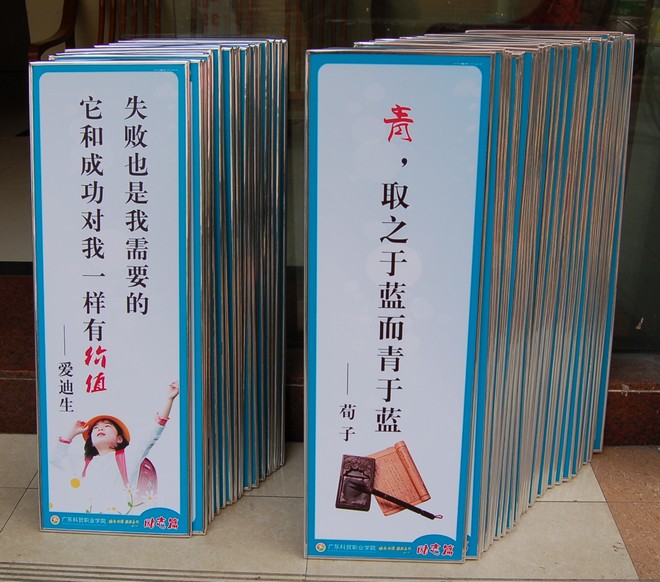 校園文化標語實物圖展示