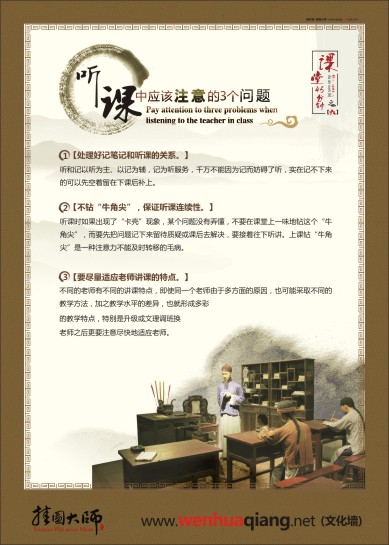 學(xué)校教室標(biāo)語(yǔ) 聽歌中應(yīng)該注意的3個(gè)問題