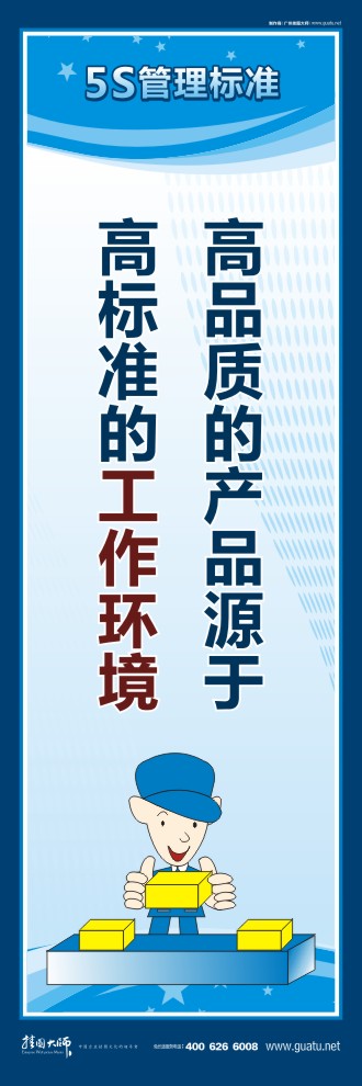 5s宣傳圖片 高品質(zhì)的產(chǎn)品源于高標(biāo)準(zhǔn)的工作環(huán)境