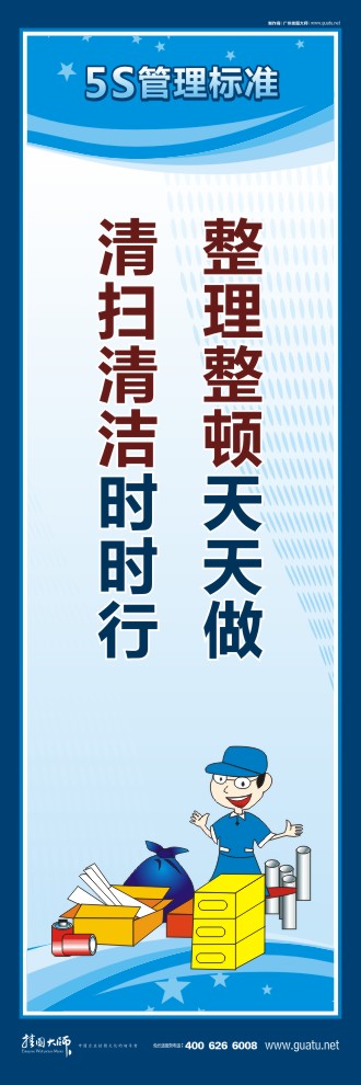 5s現(xiàn)場改善圖片 整理整頓天天做，清掃清潔時時行
