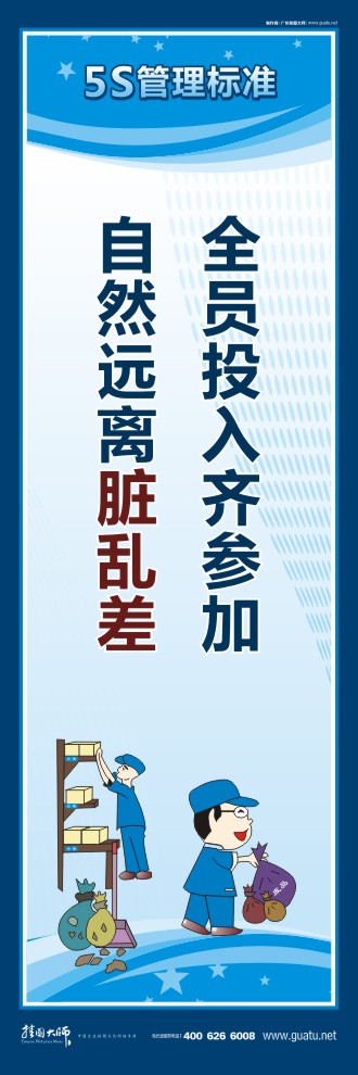 車間5s圖片 全員投入齊參加，自然遠(yuǎn)離臟亂差