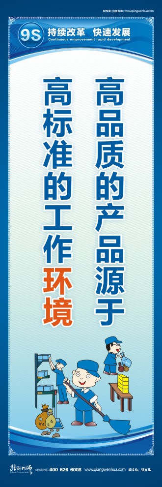 9S高品質的產(chǎn)品源于高標準的工作環(huán)境