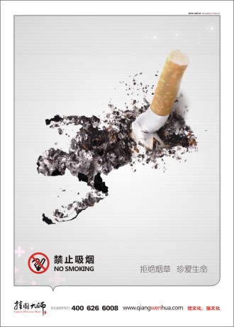 禁煙宣傳圖片 禁止吸煙圖片 禁止吸煙標語 如果你想吸煙，定時炸彈在身邊