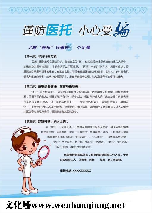 醫(yī)院溫馨提示圖片 醫(yī)院溫馨提示標(biāo)語(yǔ) 樓梯標(biāo)語(yǔ) 樓道標(biāo)語(yǔ)