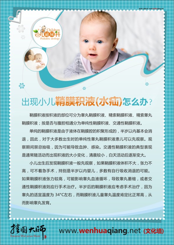 內(nèi)分泌科標(biāo)語(yǔ)  內(nèi)分泌科圖片 兒童醫(yī)院圖片